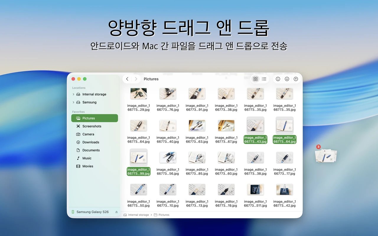 Findroid 인터페이스 - 파일 전송