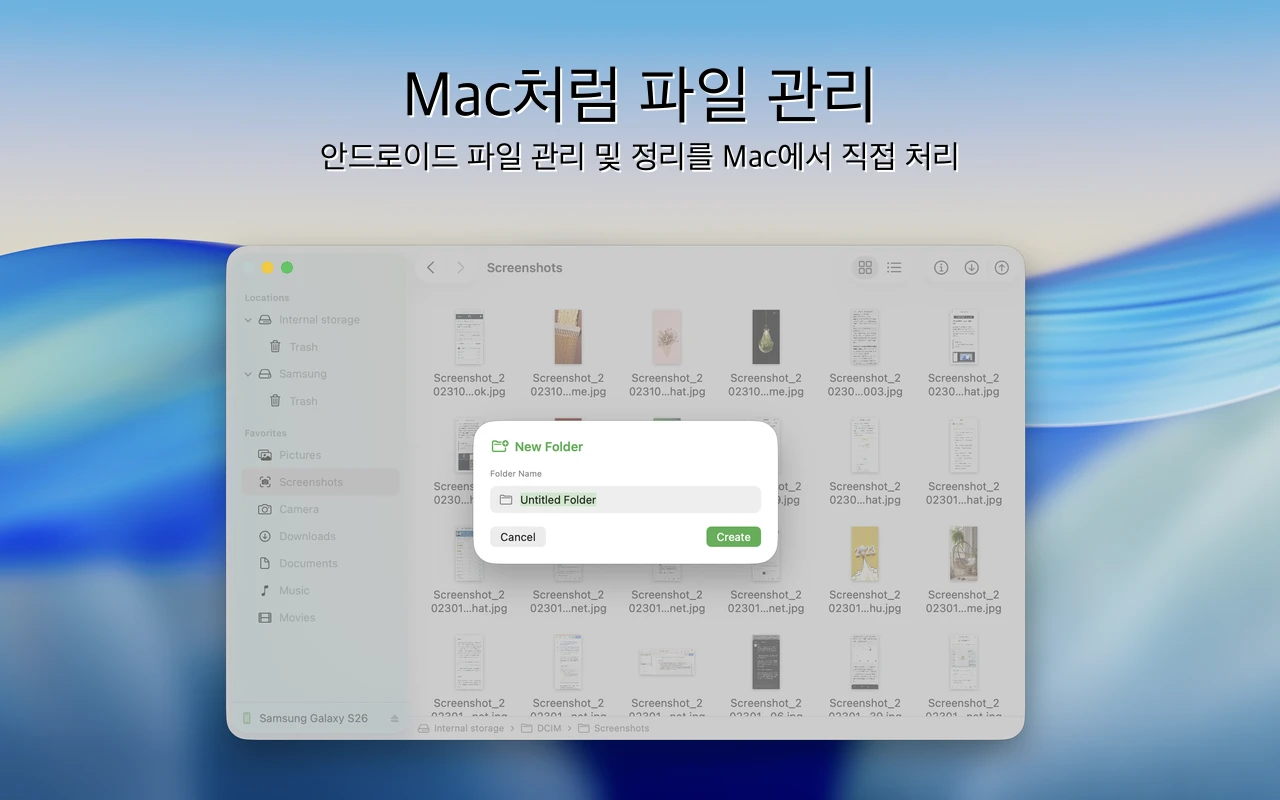 Findroid 인터페이스 - 기기 연결
