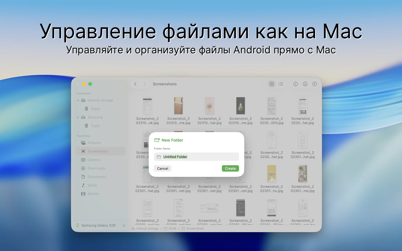 Интерфейс Findroid - Подключение устройства