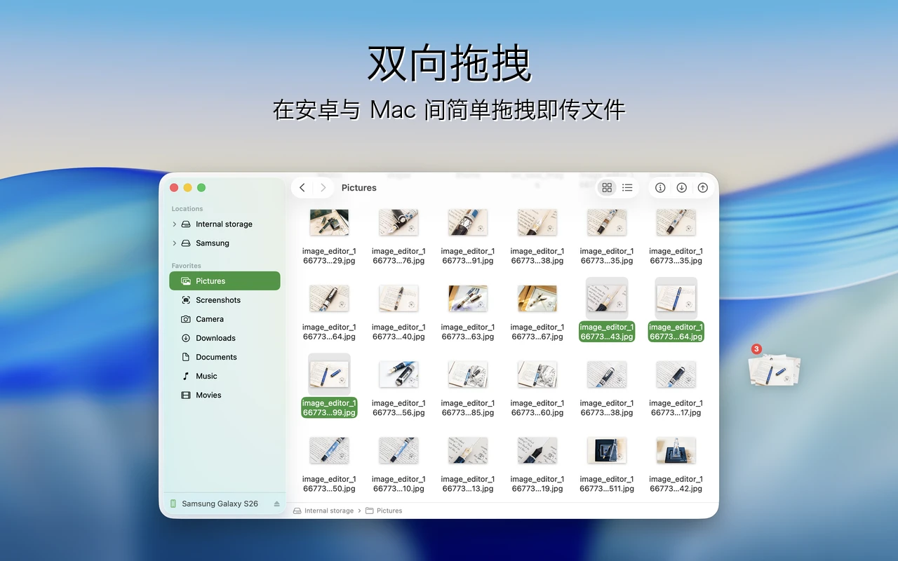 Findroid 界面 - 文件传输