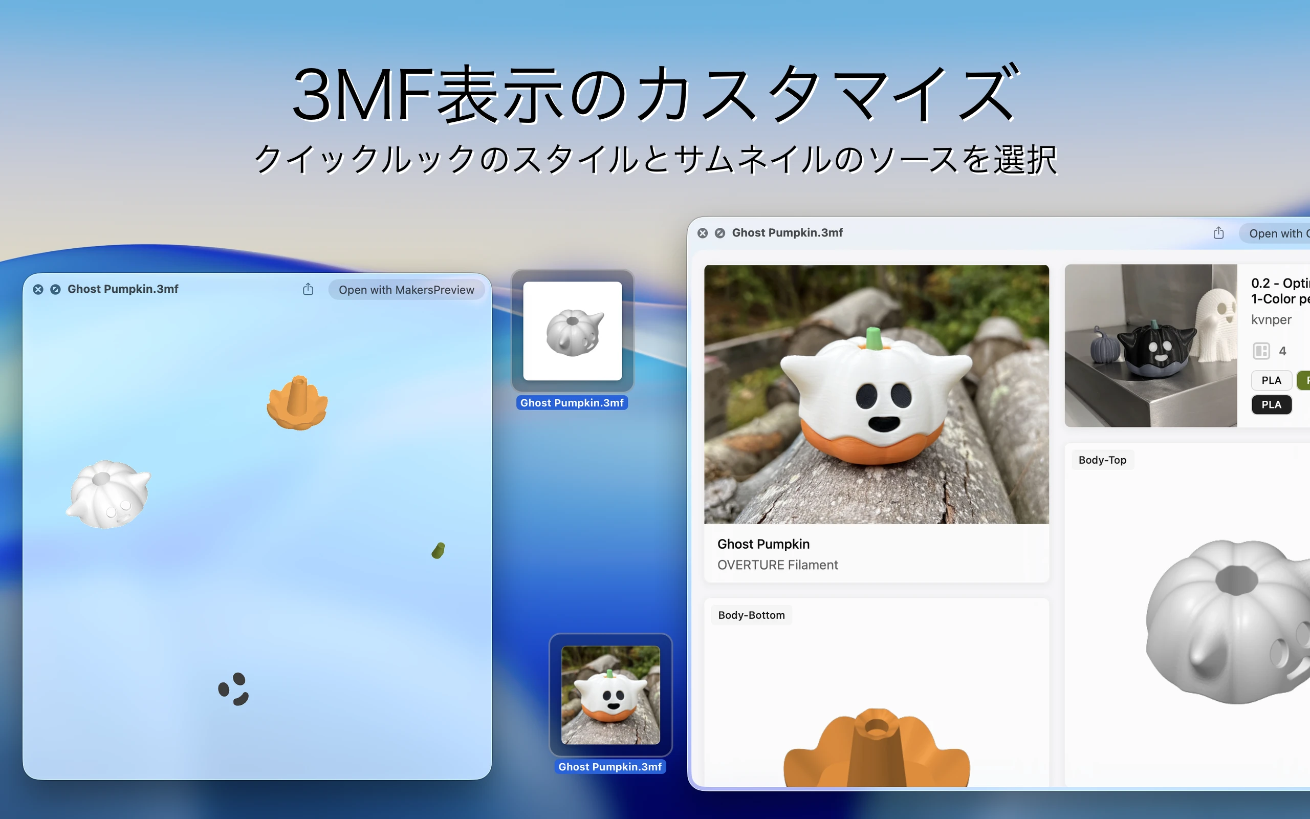 MakersPreview Screenshot 3