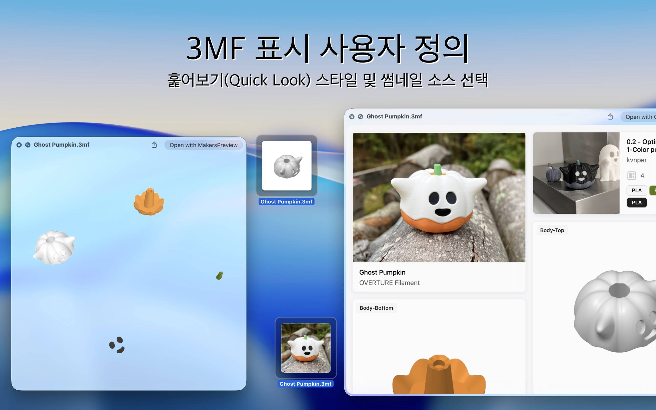 MakersPreview Screenshot 3